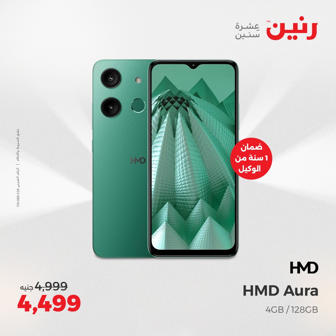 raneen offers from 27apr to 28apr 2025 عروض رنين من 27 إبريل حتى 28 إبريل 2025 صفحة رقم 5